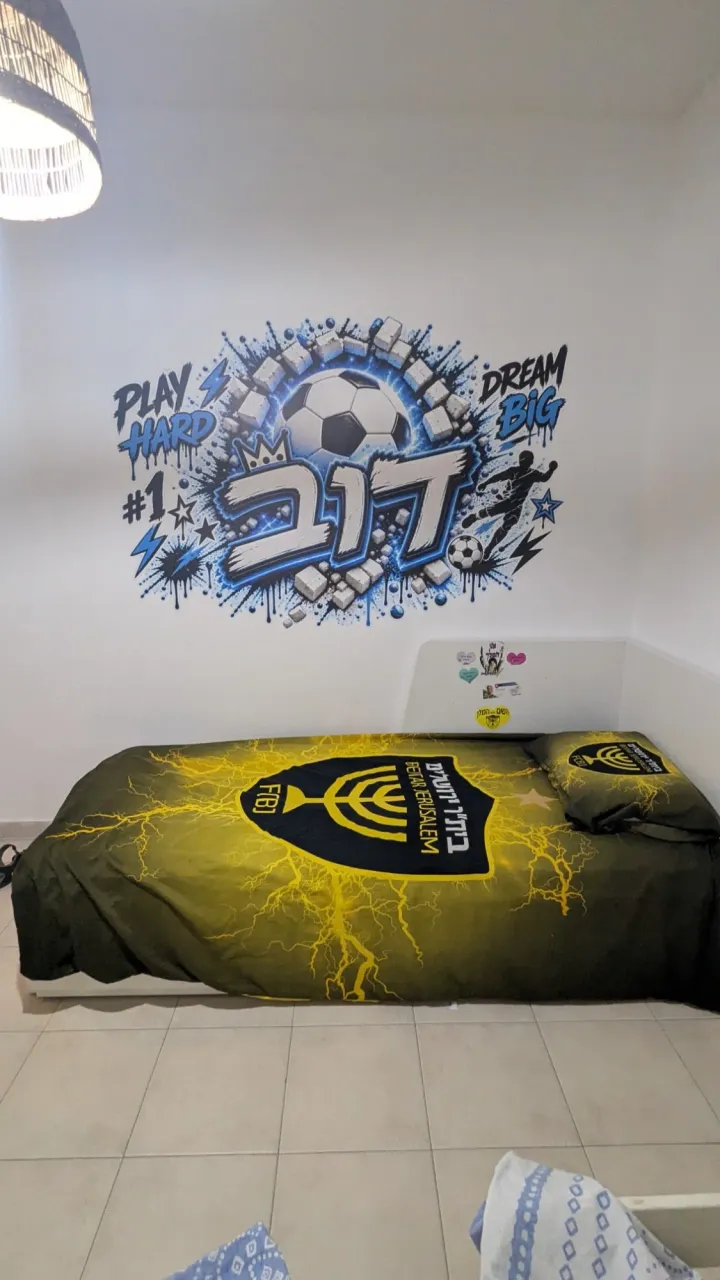 Fresque graffiti football imprimée directement sur le mur d’une chambre d’enfant à Hadera